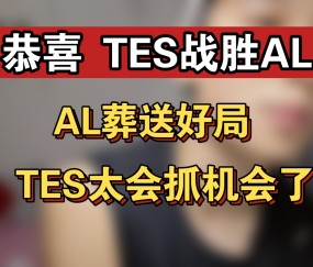 九游-关于Ming连续十场比赛得分超过出色防守，TES挑战极限！的信息