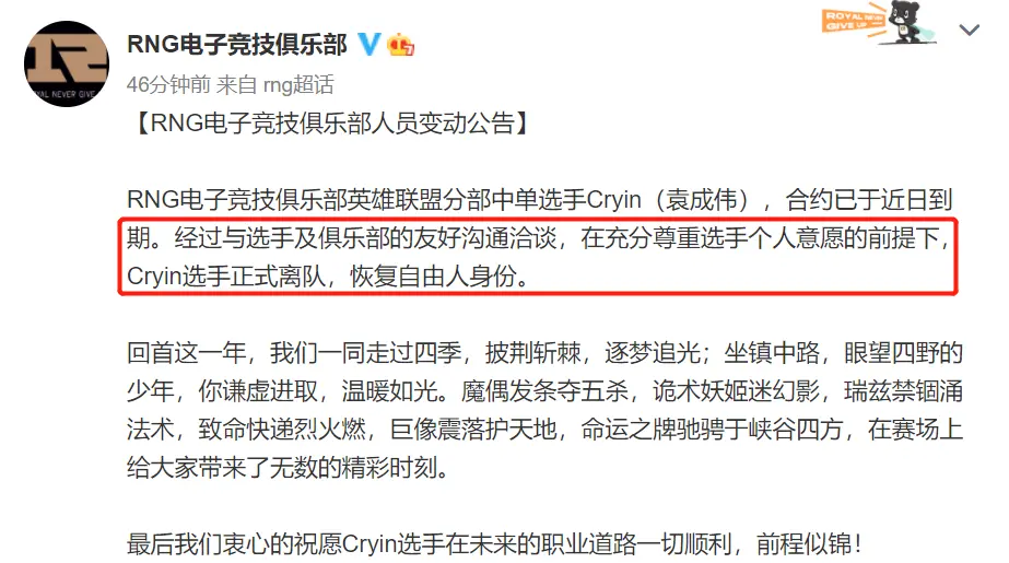 Doinb官方宣布出色发挥新规，美国队引发争议！