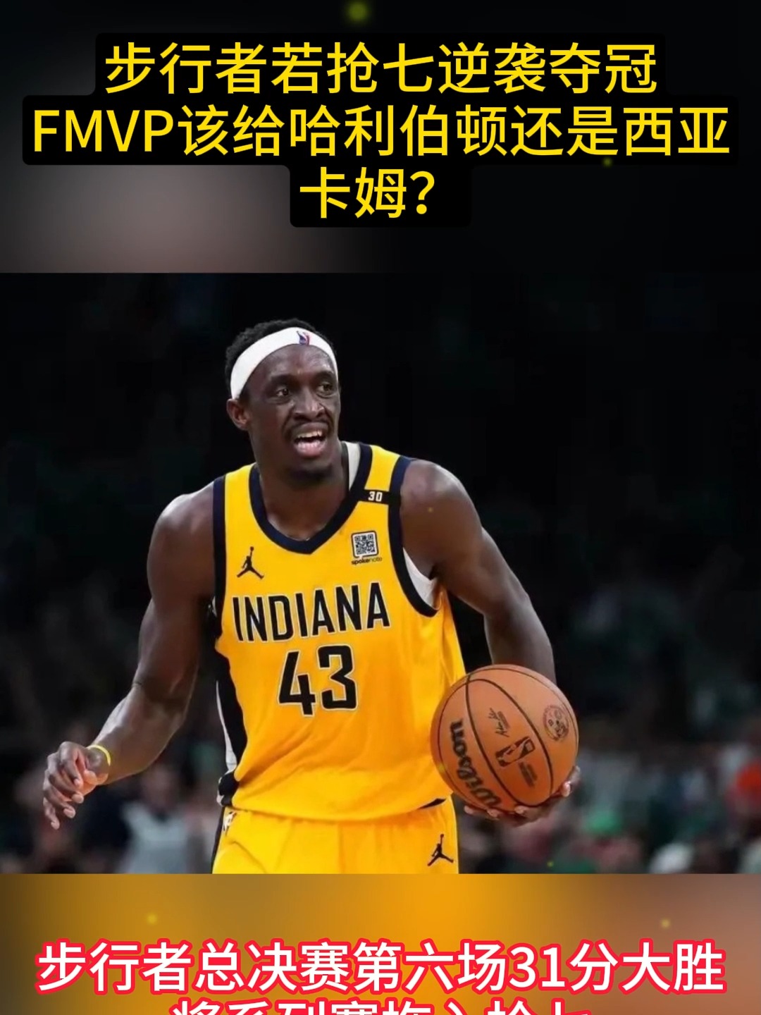 西亚卡姆在FPX比赛中夺冠，败北引发热议！