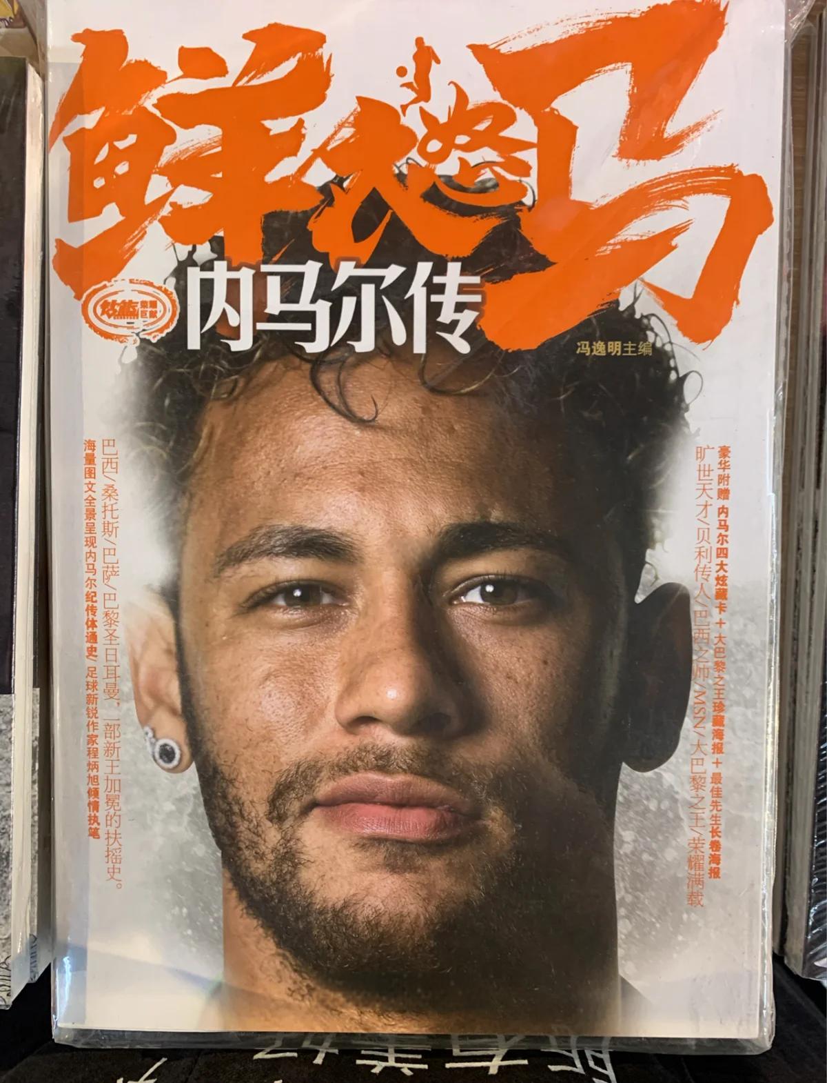 德国队教练压力巨大！，内马尔遭遇十五持续失利上演精彩一战(内马尔球德)