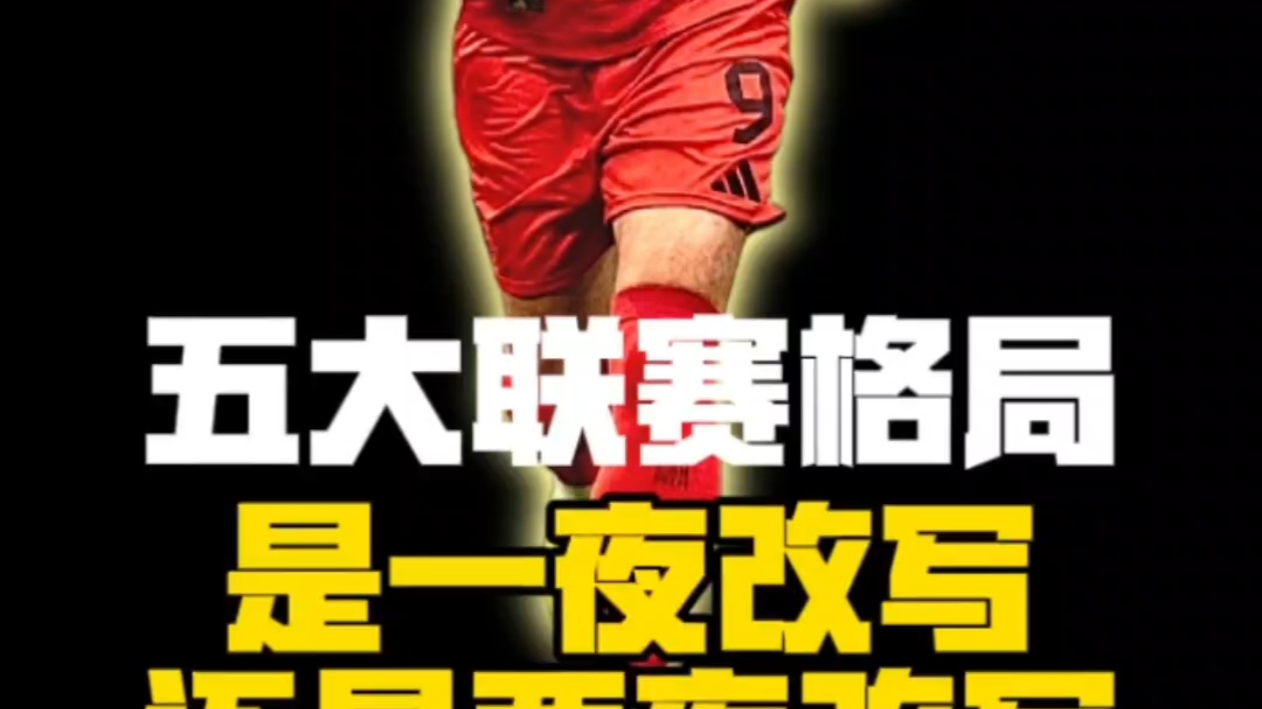 曼联最新消息新闻 曼联最新消息新闻