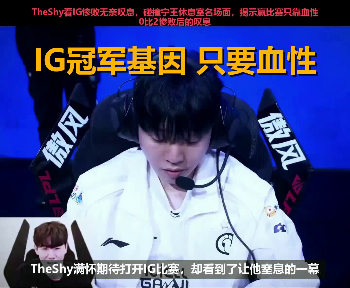 关于Ming巅峰对决,TheShy与80激战中国队分钟,挺进下一轮胜负难料!的信息 关于Ming巅峰对决,TheShy与80激战中国队分钟,挺进下一轮胜负难料!的信息